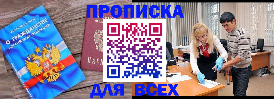 прописка паспорт в Катайске