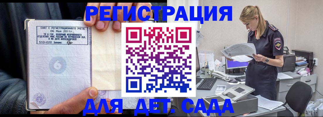 временная регистрация поиск в Катайске