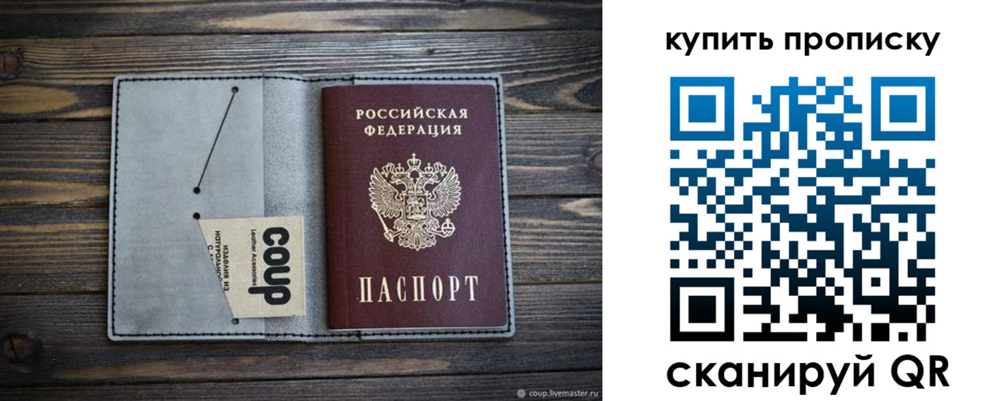 временная регистрация для школы в Катайске