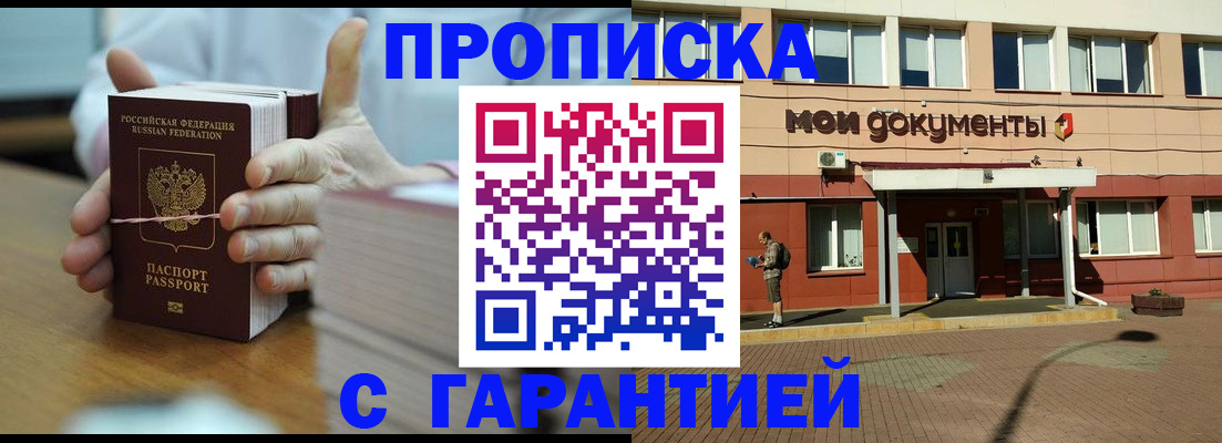 временная регистрация для всех в Катайске