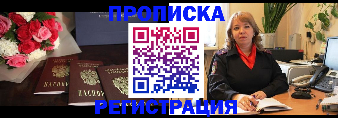 временная регистрация собственник в Катайске