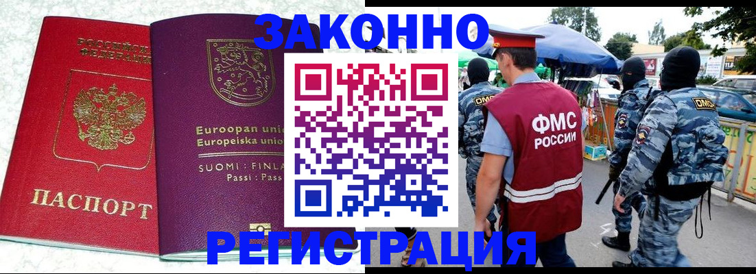 прописка иностранных граждан в Катайске