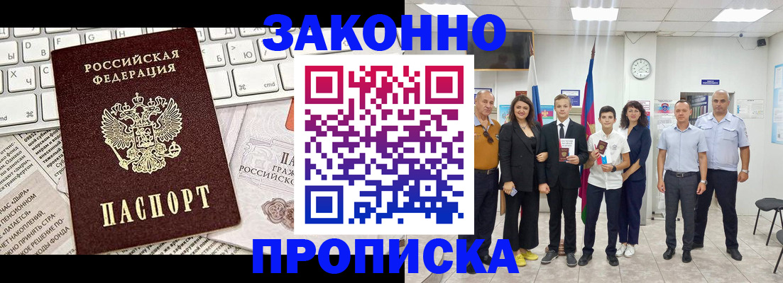 прописка регистрация в Катайске