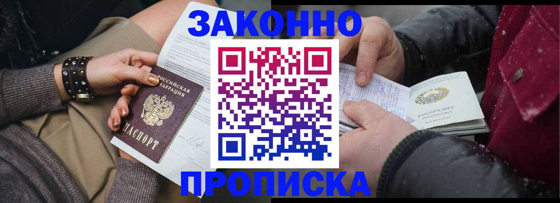 прописка регистрация в Катайске