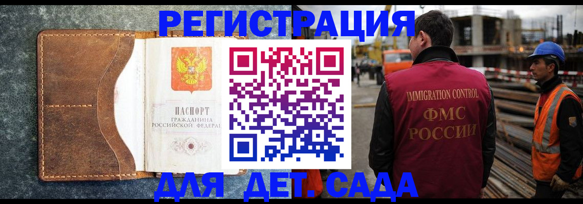 прописка для школы в Катайске