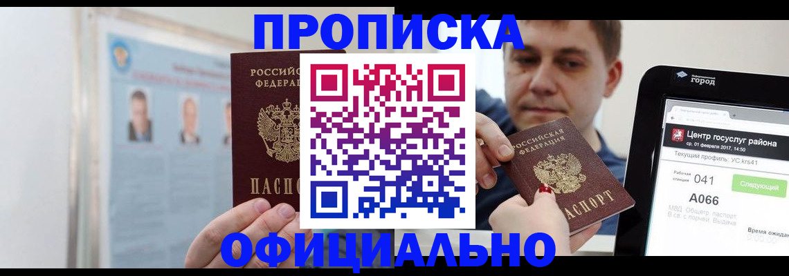 миграционный учет в Катайске