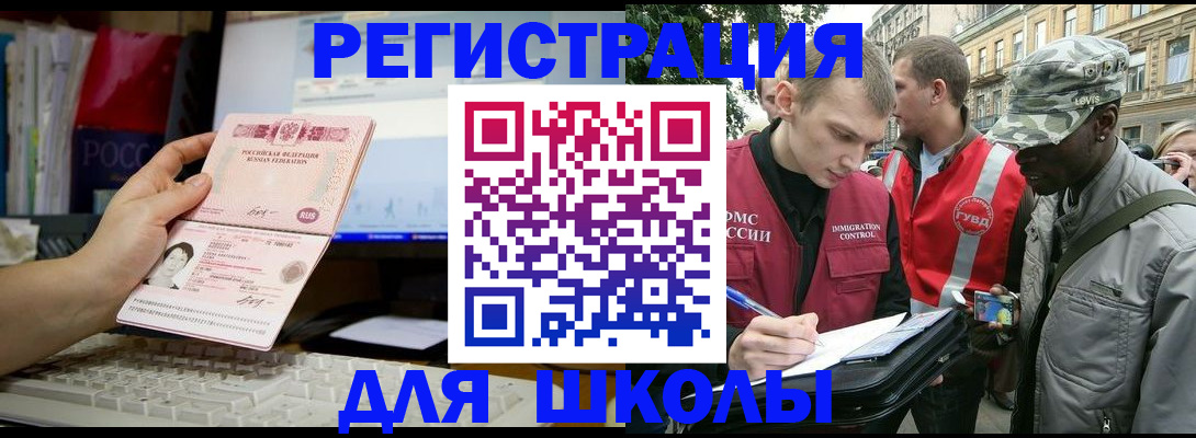 временная регистрация купить в Катайске