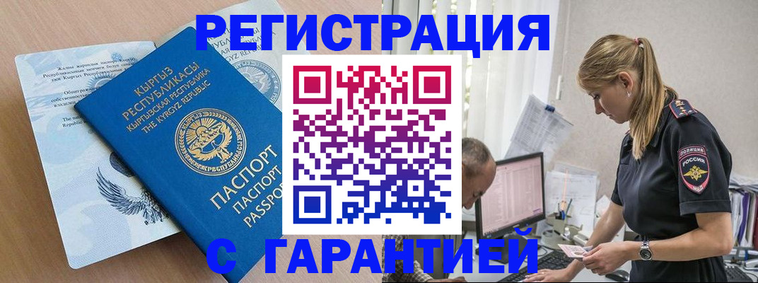 прописка для школы в Катайске
